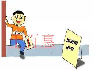 增值稅小規模納稅人申報比對已啟動，您準備好了嗎？