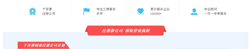 1586847332311213.jpg 公司注冊(cè)-深圳有道財(cái)稅_01.jpg