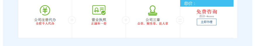 1586847337636829.jpg 公司注冊(cè)-深圳有道財(cái)稅_02.jpg