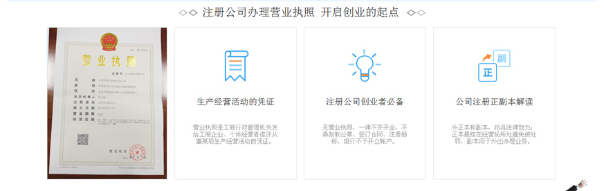 1586847341513428.jpg 公司注冊(cè)-深圳有道財(cái)稅_03.jpg