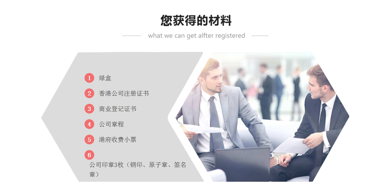 1586850092929880.jpg 注冊深圳公司_代辦深圳公司注冊_深圳財務公司_04.jpg